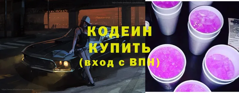 Кодеиновый сироп Lean Purple Drank  Бийск 