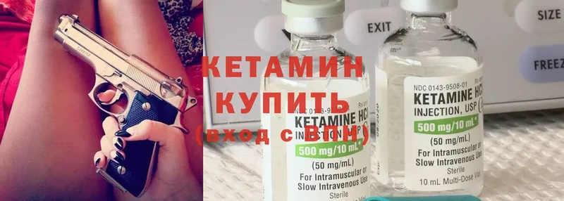 КЕТАМИН ketamine  купить наркотики сайты  Бийск 